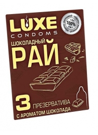 Презервативы с ароматом шоколада  Шоколадный рай  - 3 шт. - Luxe - купить с доставкой в Волгограде