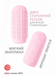 Розовый мастурбатор Marshmallow Maxi Candy - Lola Games - в Волгограде купить с доставкой