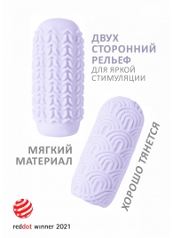 Сиреневый мастурбатор Marshmallow Maxi Candy - Lola Games - в Волгограде купить с доставкой