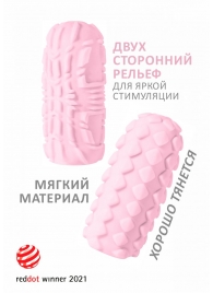 Розовый мастурбатор Marshmallow Maxi Fruity - Lola Games - в Волгограде купить с доставкой