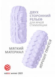 Сиреневый мастурбатор Marshmallow Maxi Fruity - Lola Games - в Волгограде купить с доставкой