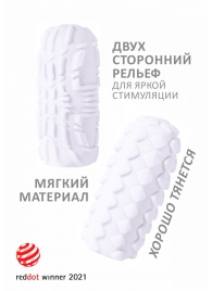 Белый мастурбатор Marshmallow Maxi Fruity - Lola Games - в Волгограде купить с доставкой