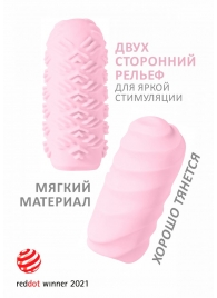 Розовый мастурбатор Marshmallow Maxi Juicy - Lola Games - в Волгограде купить с доставкой