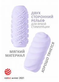Сиреневый мастурбатор Marshmallow Maxi Juicy - Lola Games - в Волгограде купить с доставкой