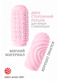 Розовый мастурбатор Marshmallow Maxi Sugary - Lola Games - в Волгограде купить с доставкой