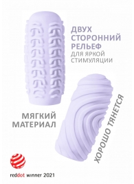 Сиреневый мастурбатор Marshmallow Maxi Sugary - Lola Games - в Волгограде купить с доставкой