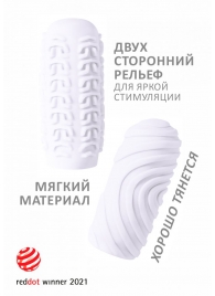 Белый мастурбатор Marshmallow Maxi Sugary - Lola Games - в Волгограде купить с доставкой