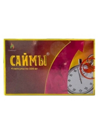 БАД для мужчин  Саймы  - 4 капсулы (500 мг.) - Вселенная здоровья - купить с доставкой в Волгограде