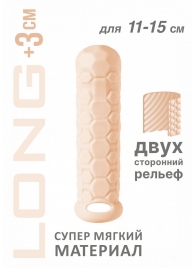 Телесный фаллоудлинитель Homme Long - 15,5 см. - Lola Games - в Волгограде купить с доставкой