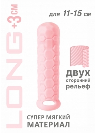 Розовый фаллоудлинитель Homme Long - 15,5 см. - Lola Games - в Волгограде купить с доставкой