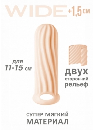Телесный фаллоудлинитель Homme Wide - 13 см. - Lola Games - в Волгограде купить с доставкой