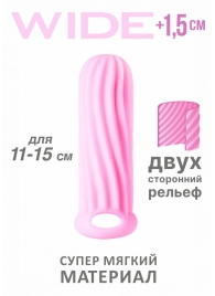 Розовый фаллоудлинитель Homme Wide - 13 см. - Lola Games - в Волгограде купить с доставкой