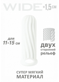 Белый фаллоудлинитель Homme Wide - 13 см. - Lola Games - в Волгограде купить с доставкой