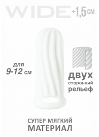 Белый фаллоудлинитель Homme Wide - 11 см. - Lola Games - в Волгограде купить с доставкой