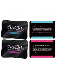 Фанты «БДСМ для начинающих» - Сима-Ленд - купить с доставкой в Волгограде