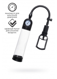 Прозрачная механическая помпа Helmer с манометром - Sexus - в Волгограде купить с доставкой