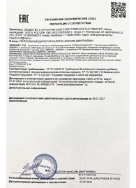 Возбудитель  Любовный эликсир 45+  - 20 мл. - Миагра - купить с доставкой в Волгограде