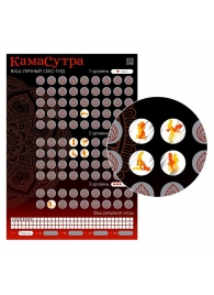Скретч-плакат  Секс-гид. Камасутра  формата А3 - Сима-Ленд - купить с доставкой в Волгограде