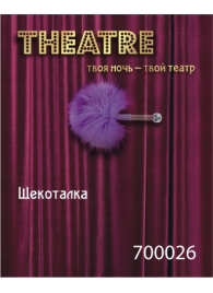 Фиолетовая пуховая щекоталка - ToyFa - купить с доставкой в Волгограде