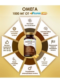 Пищевая добавка SuperCaps OMEGA-3 - 50 капсул (1000 мг) - SuperCaps - купить с доставкой в Волгограде