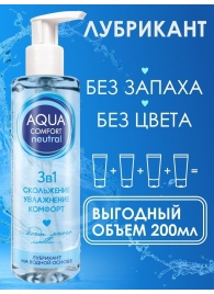 Лубрикант на водной основе Aqua Comfort Neutral - 195 гр. - Биоритм - купить с доставкой в Волгограде