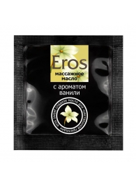 Саше массажного масла Eros sweet c ароматом ванили - 4 гр. - Биоритм - купить с доставкой в Волгограде