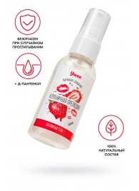 Съедобная гель-смазка Yovee «Клубничная прелюдия» с Д-пантенолом и вкусом клубники - 50 мл. - ToyFa - купить с доставкой в Волгограде