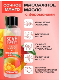 Массажное масло Sexy Sweet Juicy Mango с феромонами и ароматом манго - 75 мл. - Биоритм - купить с доставкой в Волгограде