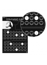 Плакат для двоих «Оральные ласки» со скретч-слоем - Сима-Ленд - купить с доставкой в Волгограде