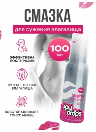 Гель для сужения влагалища Vagina Tightener Gel - 100 мл. - JoyDrops - купить с доставкой в Волгограде