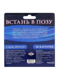 Фанты  Встань в позу - Сима-Ленд - купить с доставкой в Волгограде