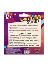 Фанты  Зажигательный девичник - Сима-Ленд - купить с доставкой в Волгограде