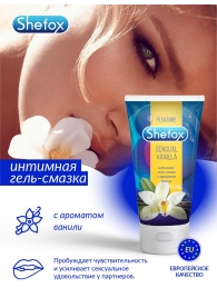 Интимная гель-смазка Shefox «Чувственная ваниль» - 50 мл. - Shefox - купить с доставкой в Волгограде