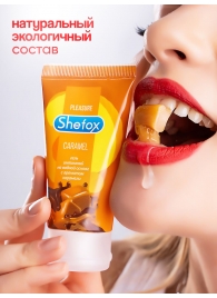 Интимная гель-смазка Shefox «Карамель» - 50 мл. - Shefox - купить с доставкой в Волгограде