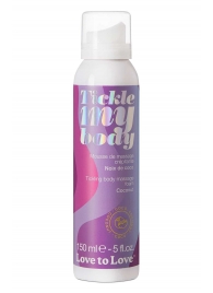 Массажная хрустящая пенка Tickle My Body Coconut с ароматом кокоса - 150 мл. - Love to Love - купить с доставкой в Волгограде