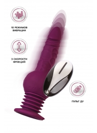 Фиолетовая мини-машина для секса Striker с пультом ДУ - 23,5 см. - ToyFa - купить с доставкой в Волгограде