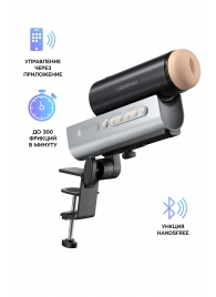 Мастурбатор Solace PRO с настольным креплением - Lovense - в Волгограде купить с доставкой