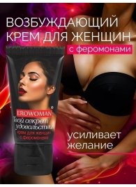 Женский возбуждающий крем с феромонами EroWoman - 25 гр. - Биоритм - купить с доставкой в Волгограде