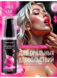 Съедобная смазка на водной основе с ароматом бабл-гам - 60 гр. - Биоритм - купить с доставкой в Волгограде