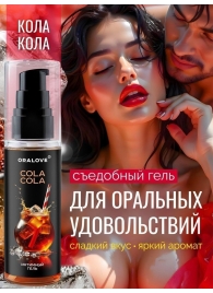 Съедобная смазка на водной основе с ароматом колы - 60 гр. - Биоритм - купить с доставкой в Волгограде