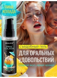 Съедобная смазка на водной основе с ароматом пина колада - 60 гр. - Биоритм - купить с доставкой в Волгограде