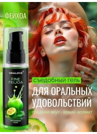 Съедобная смазка на водной основе с ароматом фейхоа - 60 гр. - Биоритм - купить с доставкой в Волгограде