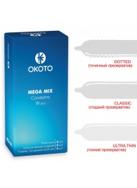 Презервативы OKOTO Mega Mix - 18 шт. - Sitabella - купить с доставкой в Волгограде