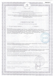 Биологически активная добавка к пище  Андрогерон  - 12 капсул (500 мг.) - Виктория-Райт - купить с доставкой в Волгограде