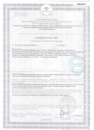 Биологически активная добавка к пище  Андрогерон  - 6 капсул (500 мг.) - Виктория-Райт - купить с доставкой в Волгограде