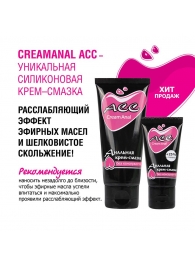 Анальная крем-смазка Creamanal АСС - 25 гр. - Биоритм - купить с доставкой в Волгограде