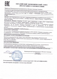 Капсулы для мужчин Man - SuperCaps - купить с доставкой в Волгограде