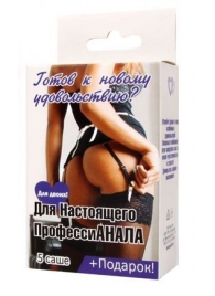 Набор лубрикантов  Для настоящего профессиАНАЛА - Биоритм - купить с доставкой в Волгограде