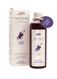 Эликсир Triple Pleasure  Спелая смородина  - 130 гр. - JULEJU - купить с доставкой в Волгограде