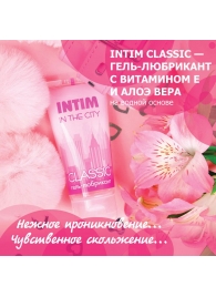 Гель-лубрикант Intim Classic с витамином Е и алоэ вера - 60 гр. - Биоритм - купить с доставкой в Волгограде